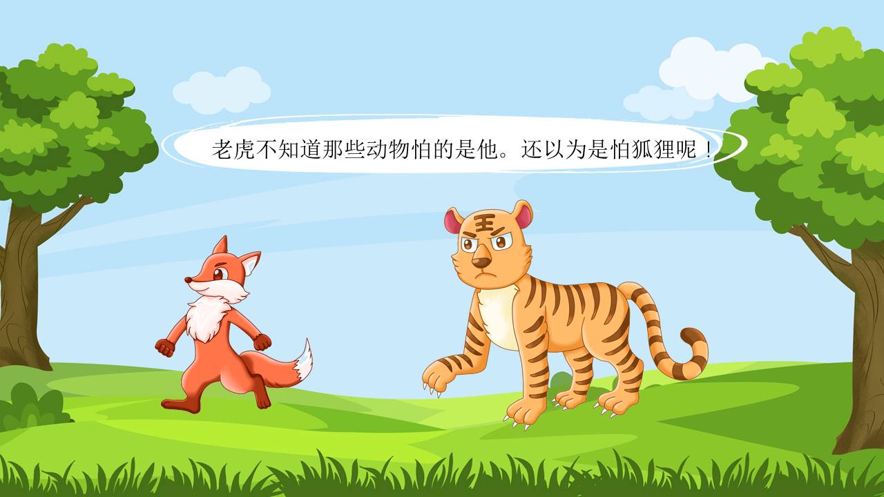 故事绘本 (13).pptx